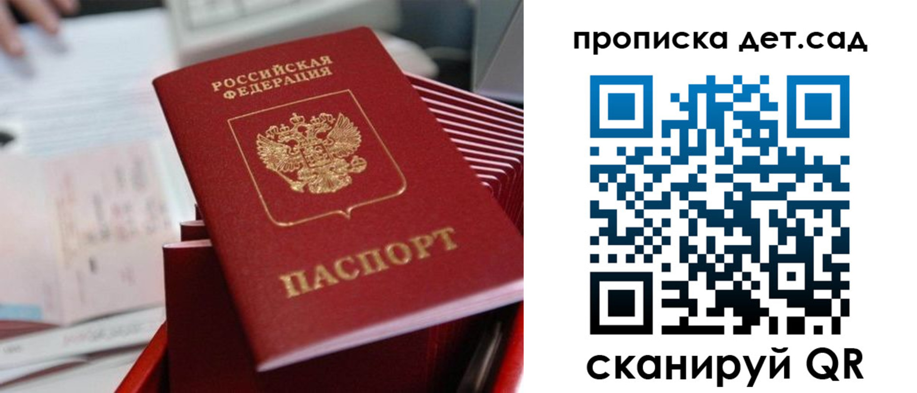 пропишу в квартире в Беслане